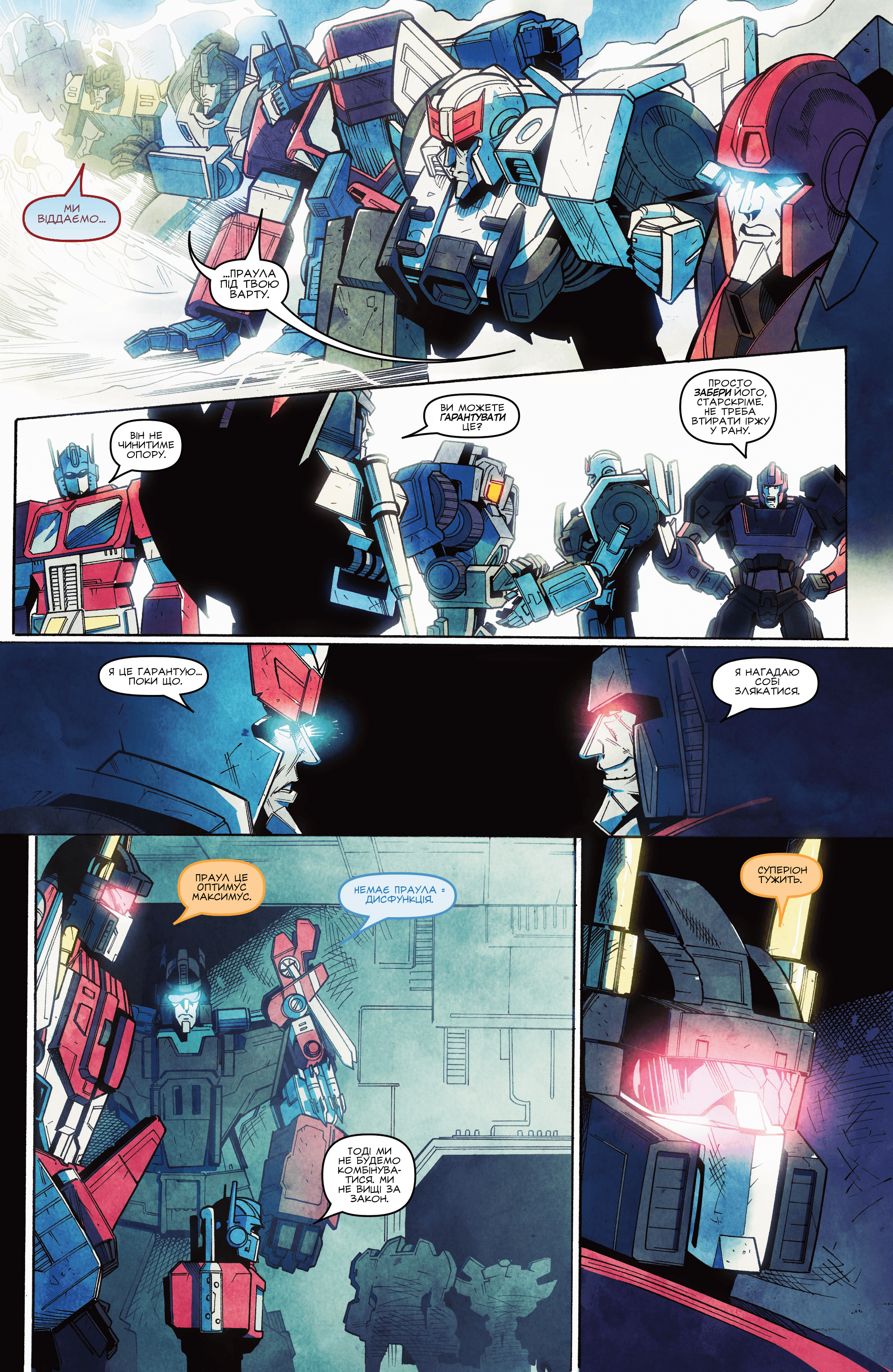 Трансформери: Віндблейд