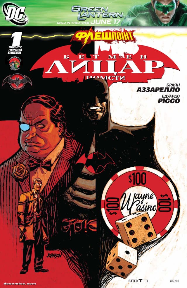 Флешпоінт: Бетмен Лицар Помсти / Flashpoint: Batman Knight of Vengeance (2011)