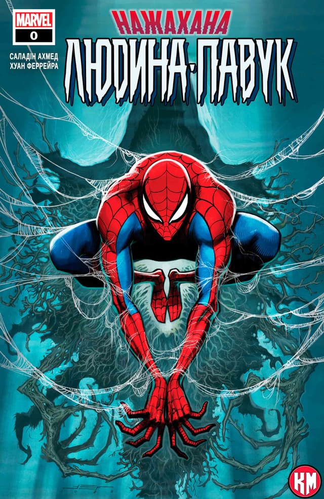 Нажахана Людина-Павук / Spine-Tingling Spider-Man (2023)