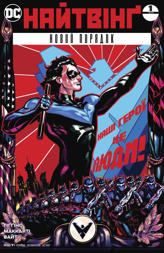 Найтвінґ: Новий Порядок / Nightwing: The New Order (2017)