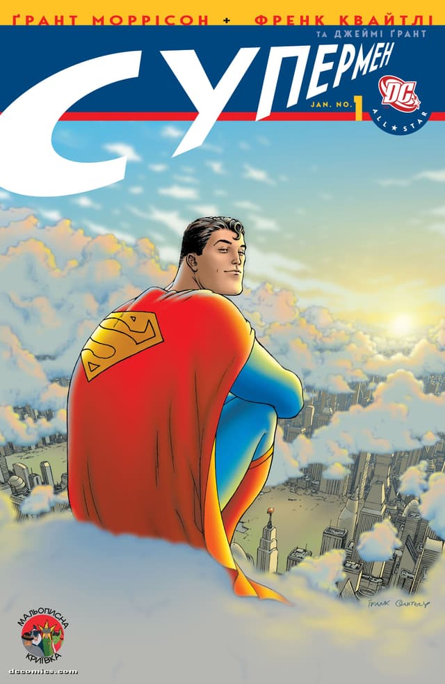 Зірковий Супермен / All-Star Superman (2005)
