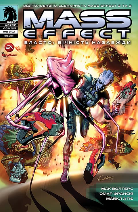 Mass Effect. Бласто: Вічність назавжди / Mass Effect. Blasto: Eternity is forever (2012)