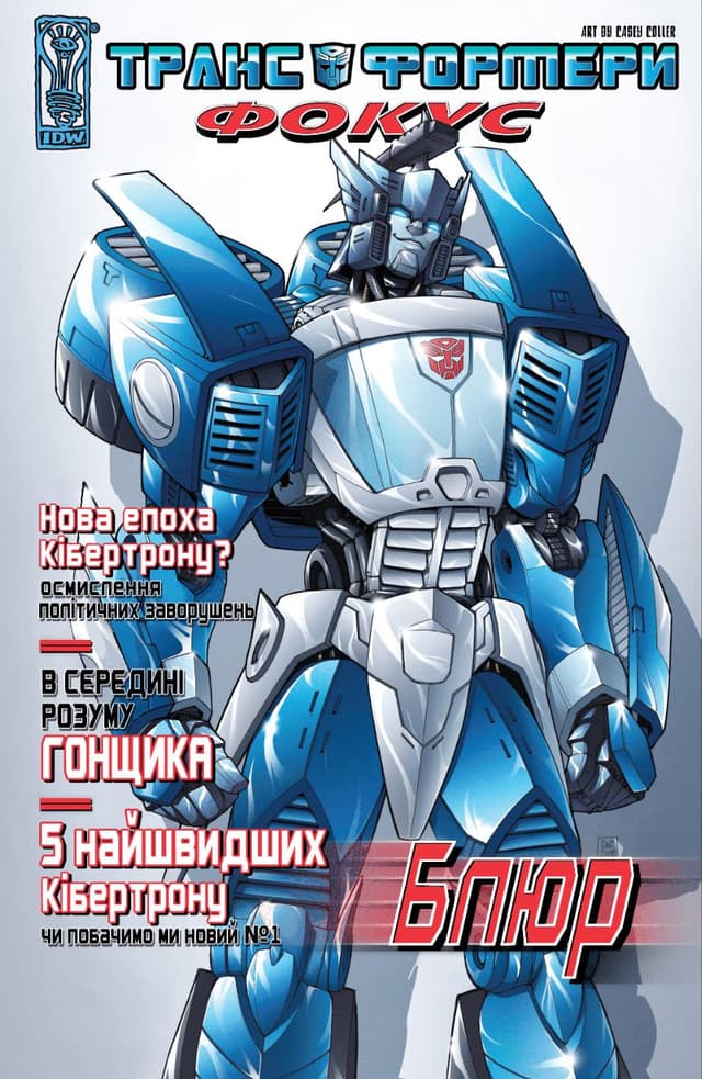 Трансформери Фокус: Блюр / Transformers Spotlight: Blurr (2008)