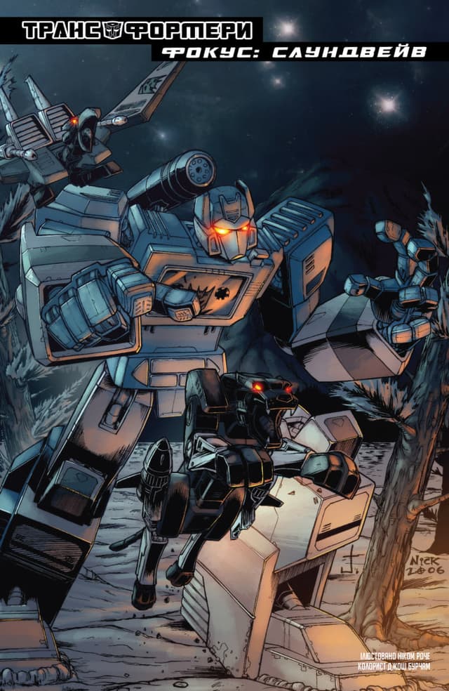 Трансформери Фокус: Саундвейв / Transformers Spotlight: Soundwave (2007)