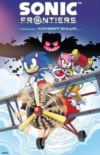 Sonic Frontiers Пролог: Конвергенція / Sonic Frontiers Prologue: Convergence (2022)