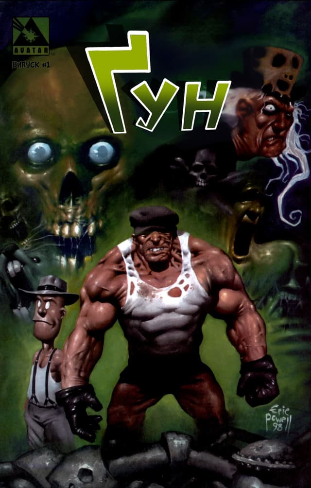 Ґун / The Goon  (1999)