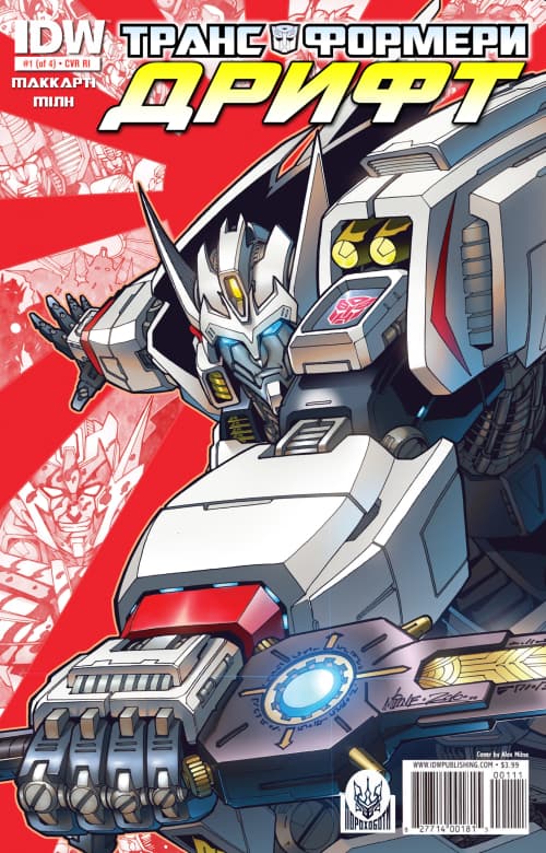 Трансформери: Дрифт / The Transformers: Drift (2010)