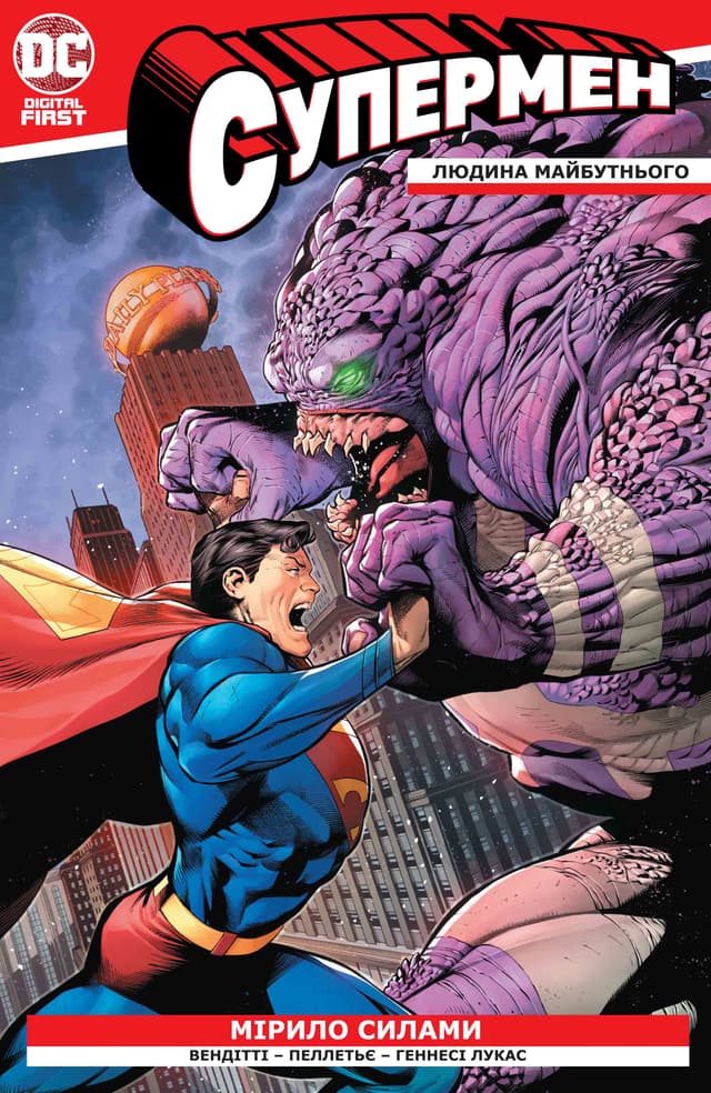 Супермен: Людина Майбутнього / Superman: Man of Tomorrow (2020)