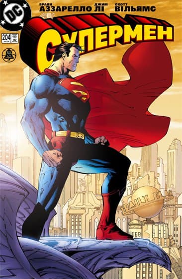 Супермен / Superman (1987)