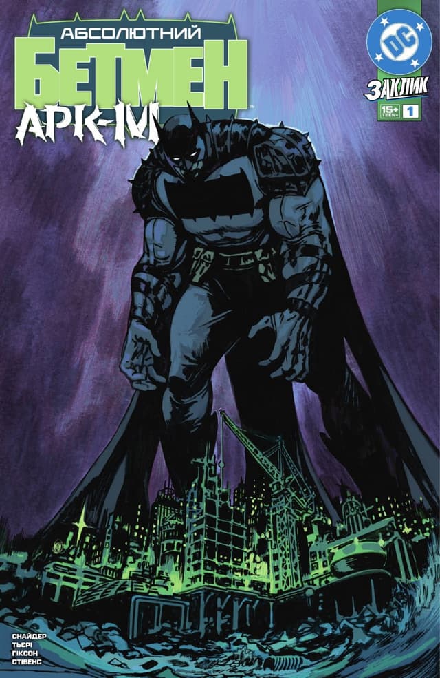 Абсолютний Бетмен: Арк-М / Absolute Batman: Ark M Special (2026)