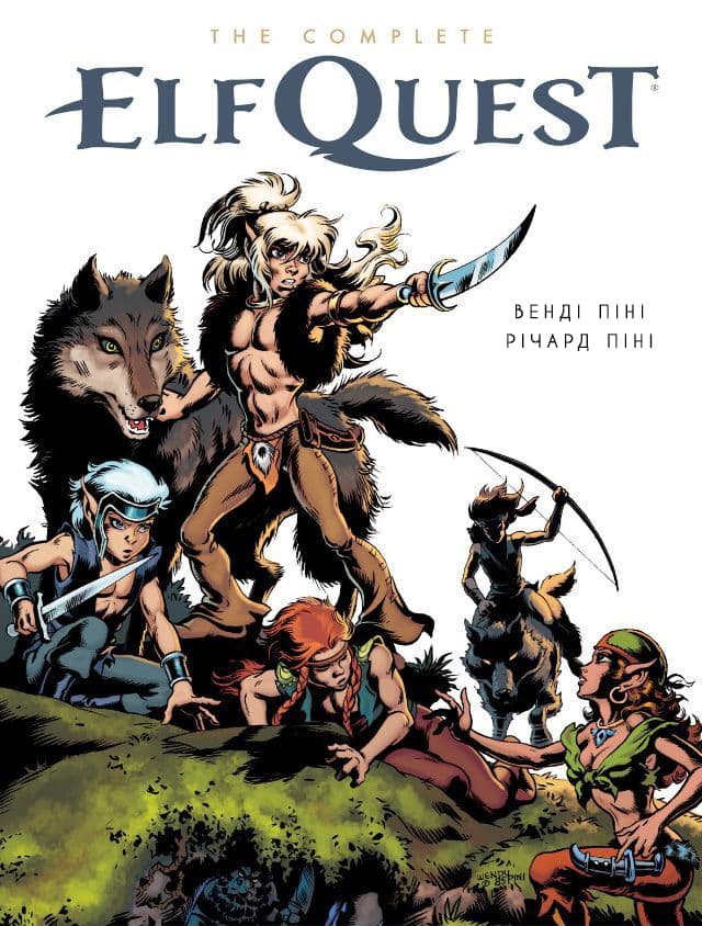 Elfquest / Elfquest (1978)