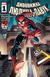 Неймовірна Людина-Павук / The Amazing Spider-Man (2022)