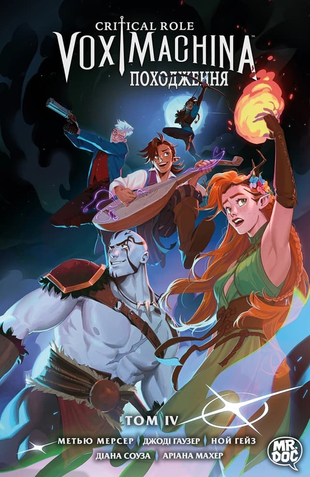 Critical Role - Vox Machina Походження. Том ІV / Critical Role - Vox Machina Origins. Series IV (2024)