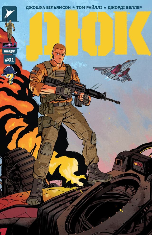 Дюк / Duke (2023)