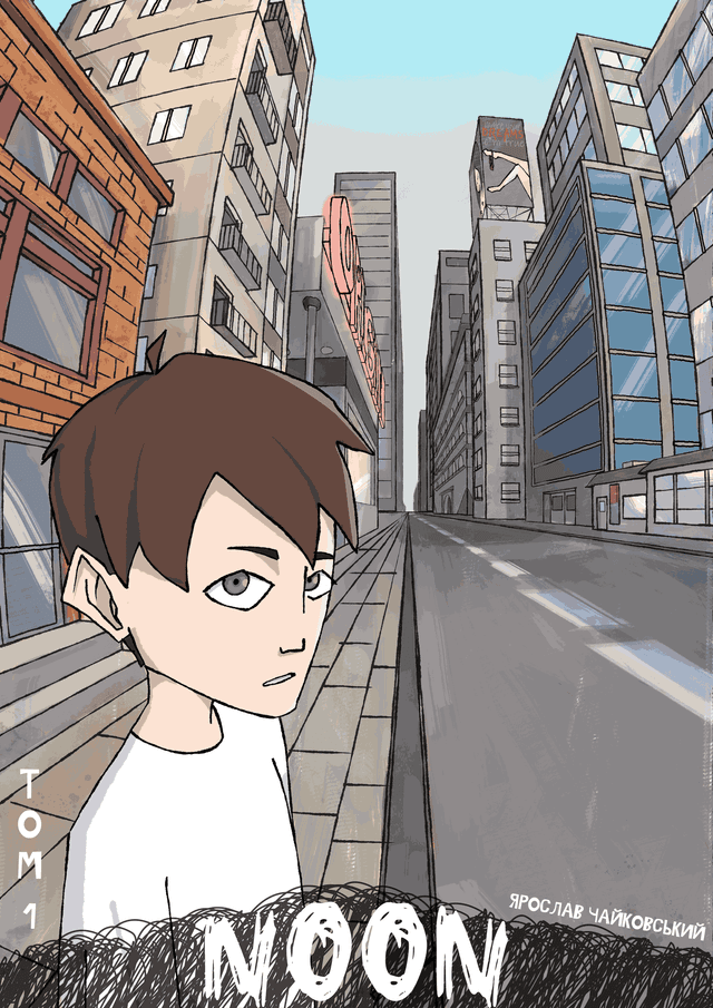 НУН / NOON (2026)