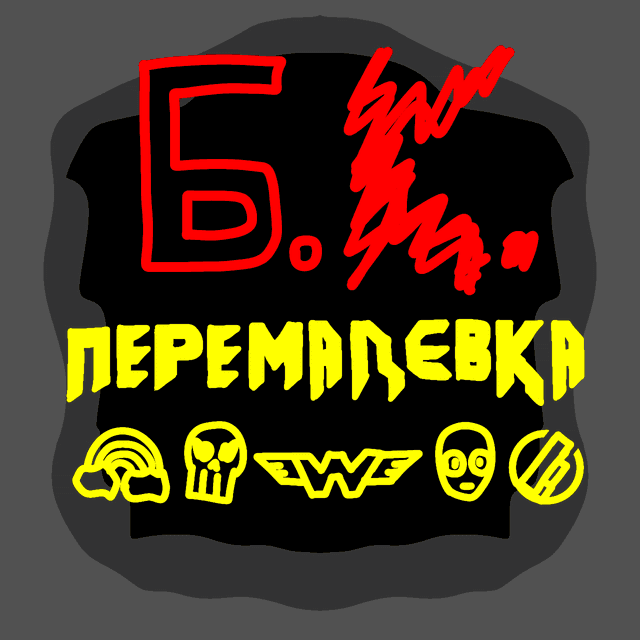 Божевільна казка перемальовка / Божевільна казка перемальовка (2026)