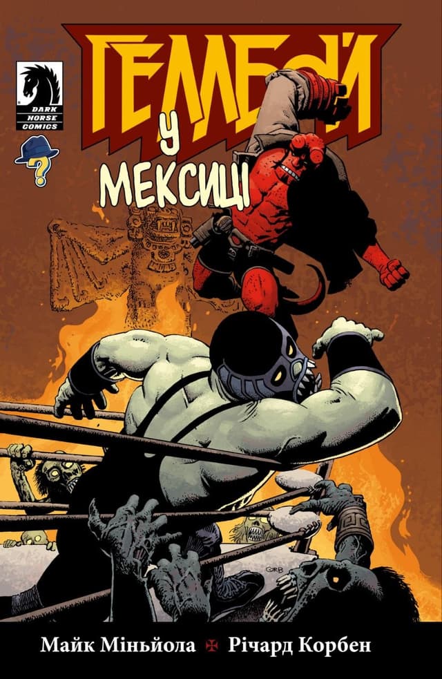 Геллбой у Мексиці / Hellboy in Mexico (2010)