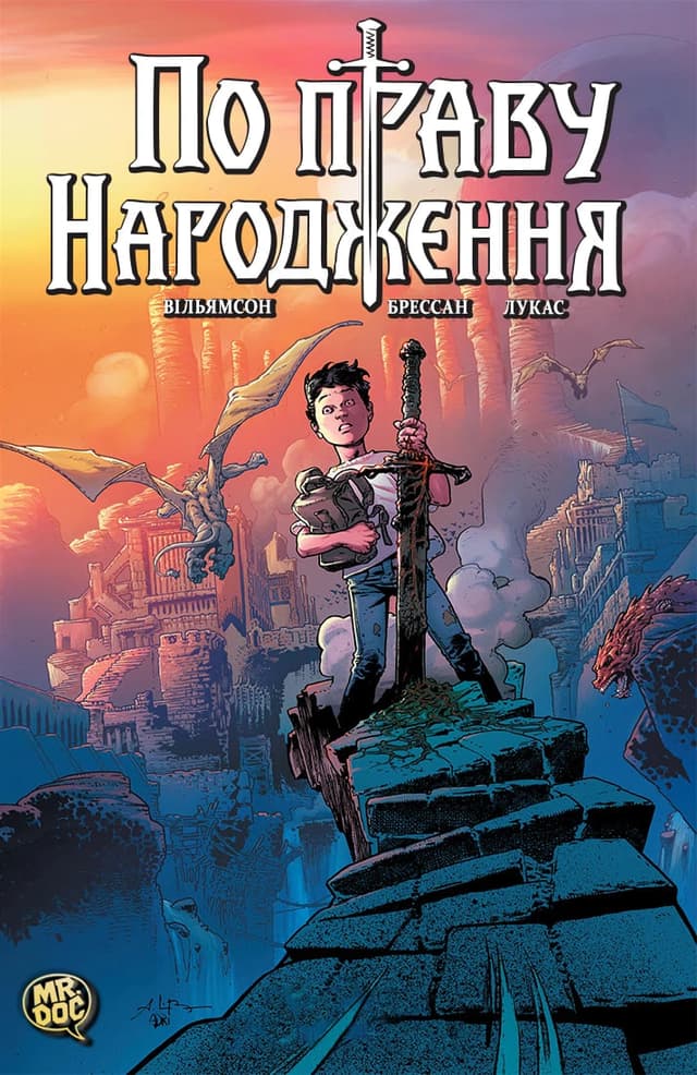 По праву Народження / Birthright (2014)