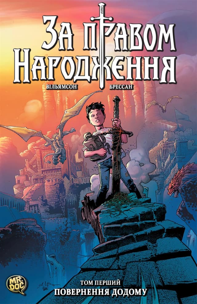 За Правом Народження / Birthright (2014)