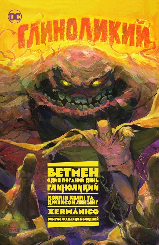 Бетмен: Один Поганий День: Глиноликий / Batman: One Bad Day: Clayface (2023)